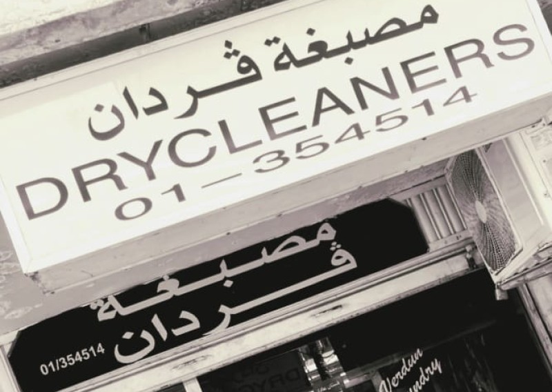 Verdun Laundry